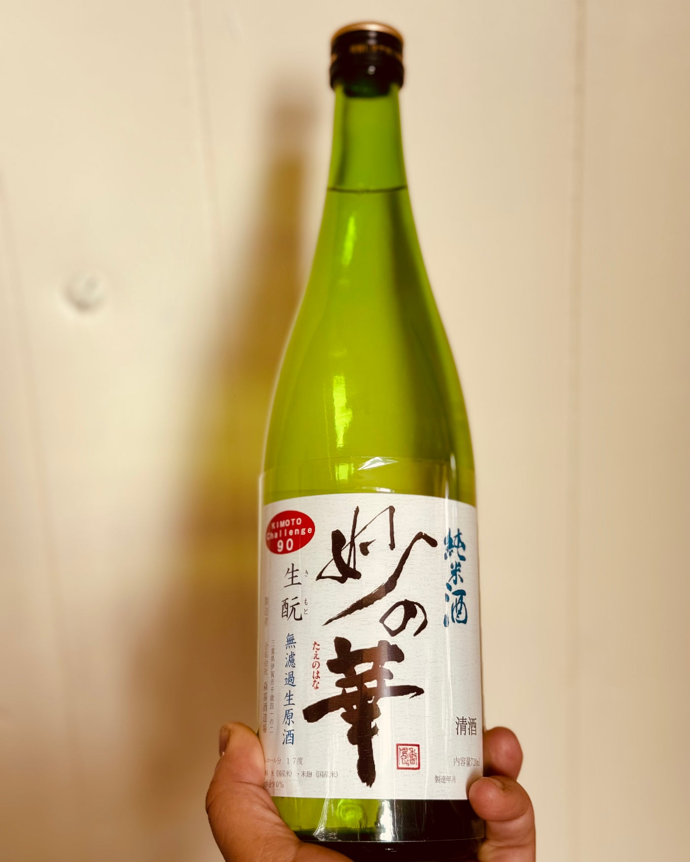 Moriki Shuzo Sublime Beauty Sake 720ml